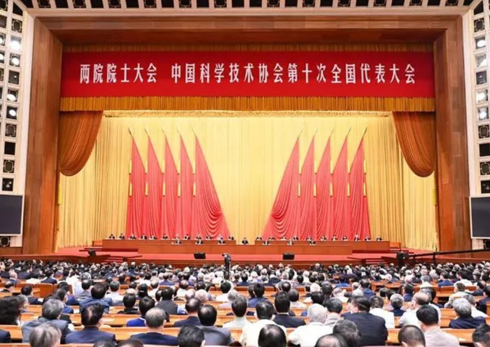 聆听总书记讲话丨球盟会研究院院长訚硕参加中国科学技术协会第十次全国代表大会