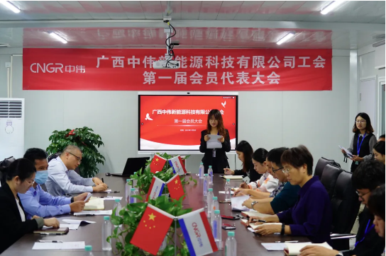 广西球盟会新能源工会正式成立！