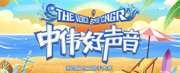 “球盟会好声音”海选首战告捷，宁乡产业基地百人开唱