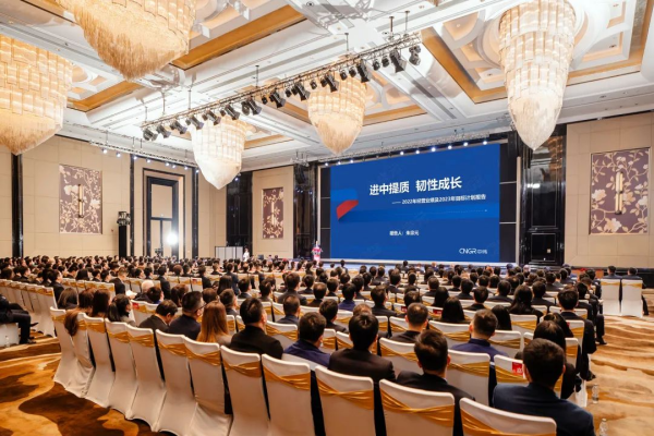 致力全球化 科技新球盟会 | 球盟会股份召开2022年度总结表彰暨2023年工作动员大会