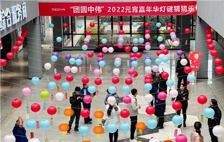 闹元宵猜灯谜， 球盟会人这样一起过元宵！