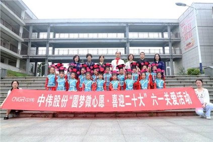 球盟会股份西部产业基地携手大龙开发区开展“六一”关爱活动