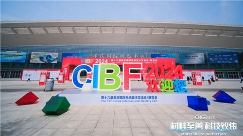 球盟会携全系产品重磅亮相CIBF2024，展现“两化一型”新面貌