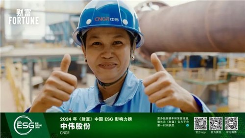 再获一重量级荣誉，球盟会股份首次入选“《财富》中国ESG影响力榜”